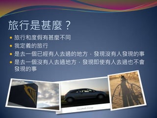 當時間的座標落在格林威治的左邊