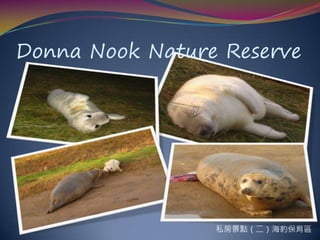 當時間的座標落在格林威治的左邊