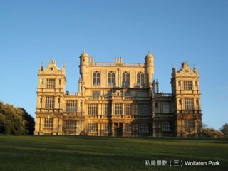 當時間的座標落在格林威治的左邊