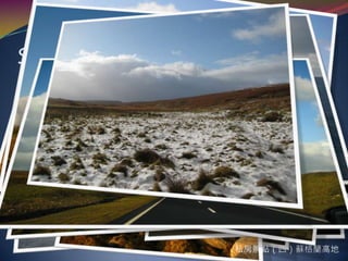 當時間的座標落在格林威治的左邊