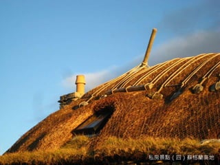 當時間的座標落在格林威治的左邊