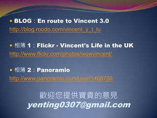 當時間的座標落在格林威治的左邊