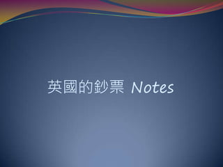 當時間的座標落在格林威治的左邊
