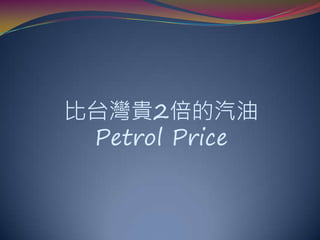 當時間的座標落在格林威治的左邊