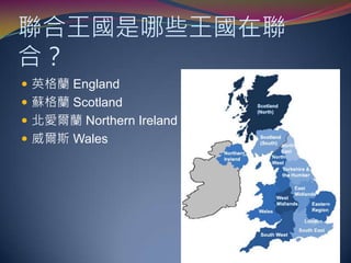 當時間的座標落在格林威治的左邊