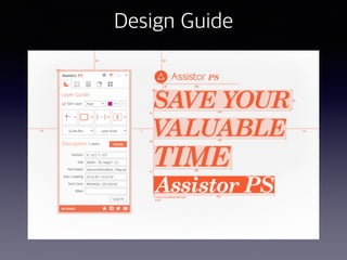 Design Guide
 