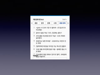 개발자가 본 웹디자인
