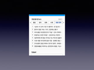 개발자가 본 웹디자인