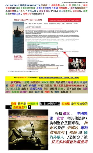 17 USC  107 (LIMITATIONS On EXCLUSIVE Rights - FAIR USE)
Page 4 of 5
CALDWELLȠcBERKOWITZ Ц  N޴   ͬ ֲ / N
xČxƶ Ժϱ ᚢ¾ / \ͷN^
Ŀ˺/  / ɫ˷N /  WHILE ˺ͪq̫ ȥɺ/ @
׼·Nx / ֲ\
AS 1695յHw򞣺 www.oilfieldpatents.com/about_the_firm/
Fz򞣺 @  TIME p cġ  pʧ 
 ٳ    һֱ Ƅ q̫xSUPREMACY /
x ḥ    ظ KҪ 
 Č  نT V  Ʒ   Ԯ 
֑ ǲ һNx  ϵ۵ Ĺ ǲɽܵ
  ̵ 
  
  /
Ժϱ³̣ 
Nu  
 [ Ʒ  
┳ /ֲӱ
ؐ˶{ɭȠ
 