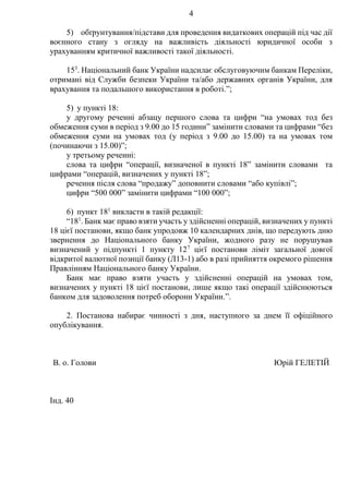 виплати до дня незалежності 2025 постанова