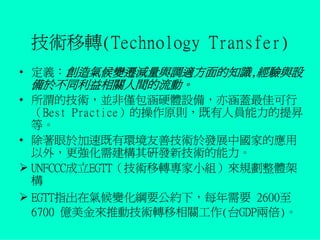 邁向哥本哈根 媒體沙龍