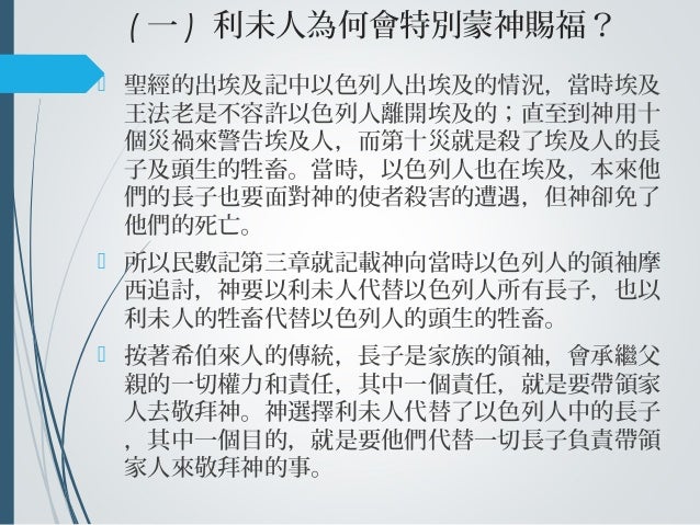 0907事奉神的態度 曾衍彰長老