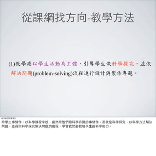 nV?-̌W?
(1)̌WԌWӞwWƌW̽K
Q}(problem-solving)MOӋcu}
1397?
oW?ԿƌWńfȻoƌWPǾǿƌW̽ԿƌW?Q
}KɿƌW̽Q}^̣W҂Ҫ̽oW?ĿƌW?
 