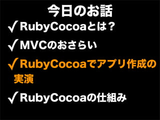 090821 Ruby Sapporo Night Ruby Cocoa Slide 19