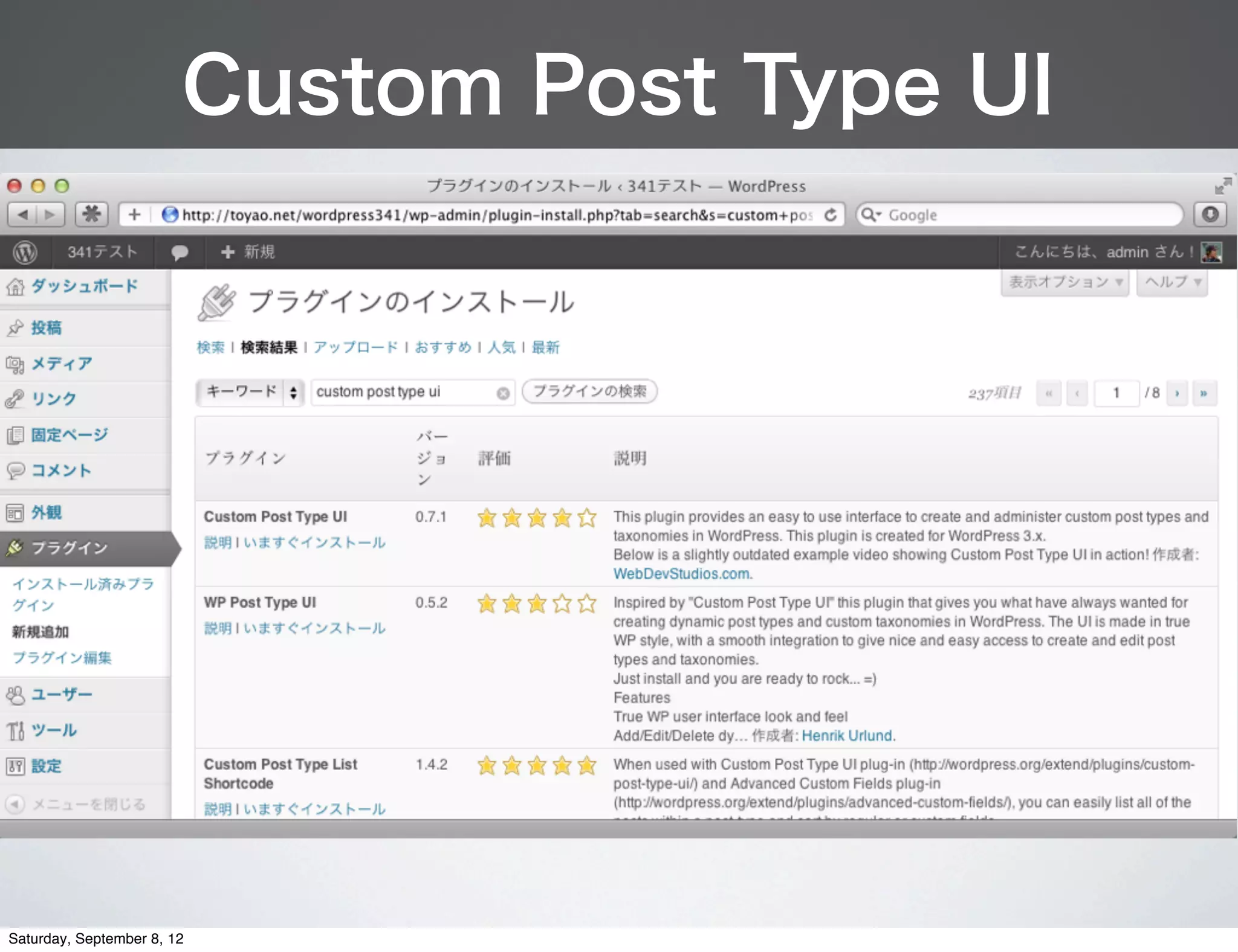 Custom Post Type UI




Saturday, September 8, 12
 
