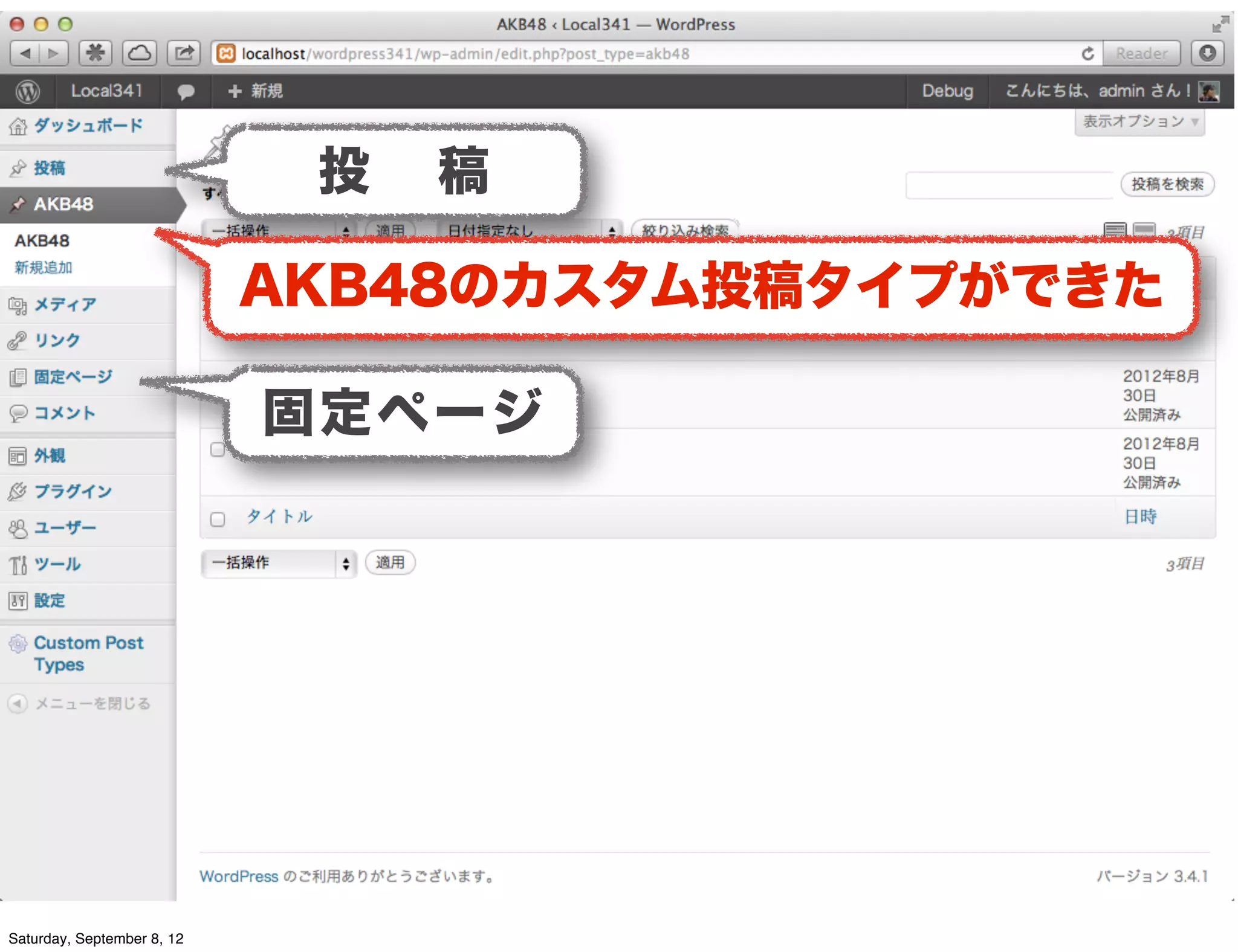 投   稿

                            AKB48のカスタム投稿タイプができた

                            固 定 ペ ージ




Saturday, September 8, 12
 