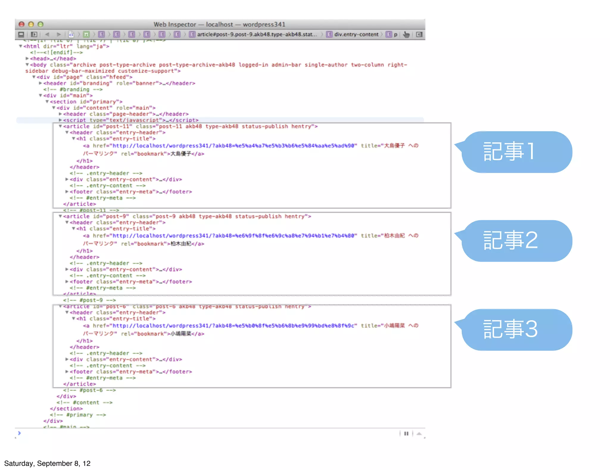 記事1



                            記事2



                            記事3




Saturday, September 8, 12
 