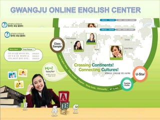 Gwangju online english center 