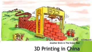 3D Printing in China
Another Brick in The Great Wall
 