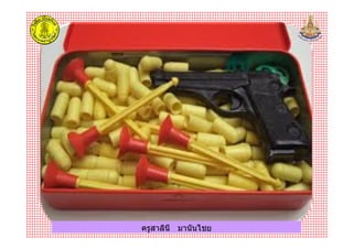 ครูสาลินี มานันไชยครูสาลินี มานันไชย
 