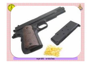 ครูสาลินี มานันไชย
 