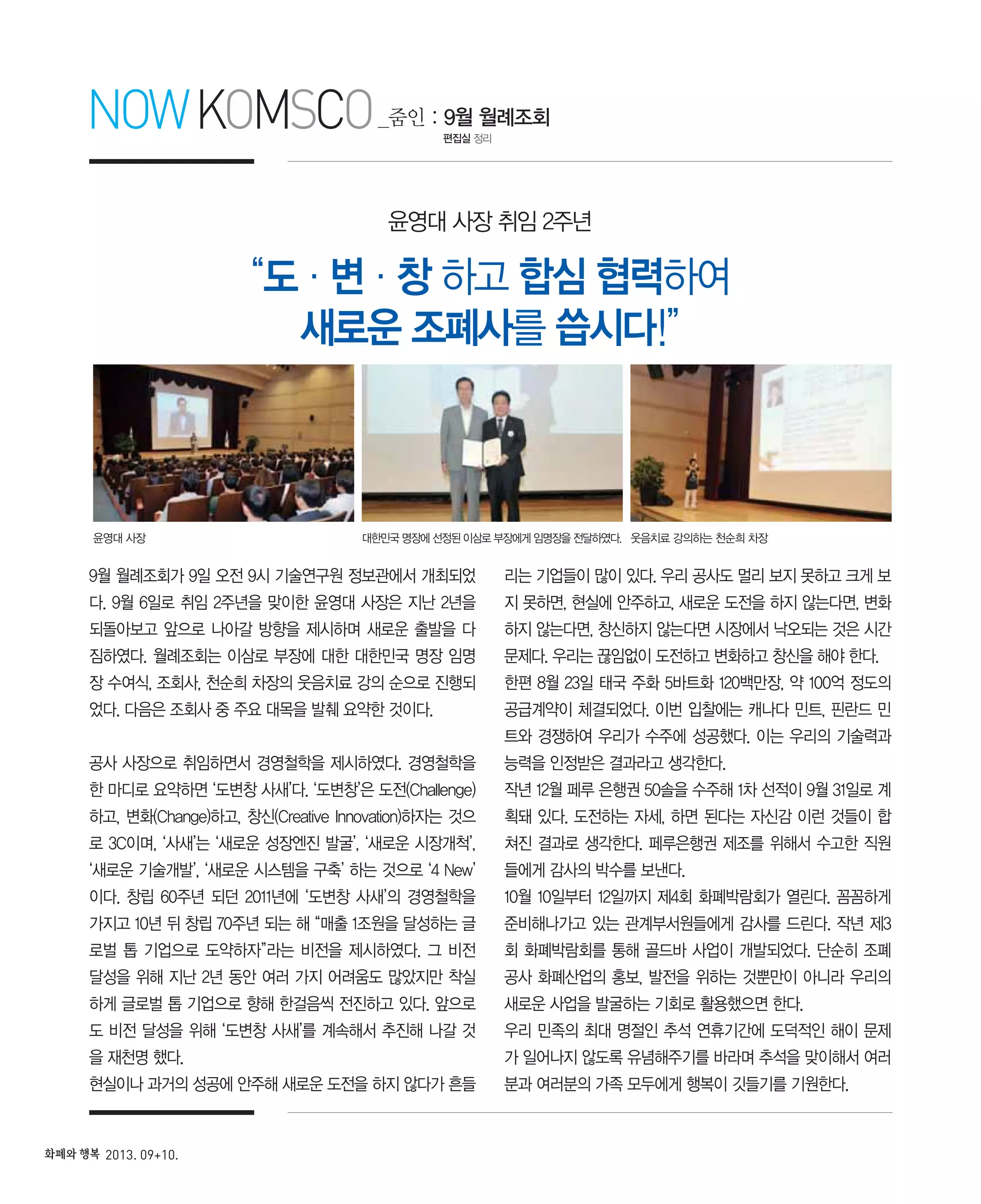 화폐와행복 09+10 웹 | PDF