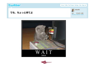 でも、ちょっと待てよ




2009/10/29    9
 