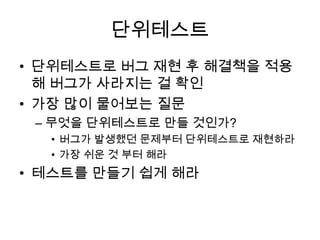  묵시적 Type Casting, sprintf 의 인자 개수 체크