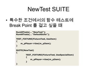 Memory Leak Detector 2#define pbData(pblock) ((unsigned char *)((_CrtMemBlockHeader *)pblock + 1))#define pHdr(pbData) (((_CrtMemBlockHeader *)pbData)-1)FILE*g_hfileLog=NULL;intAllocHook(intnAllocType,void*pvData,size_tnSize,intnBlockUse,longlRequest,constunsignedchar*szFileName,intnLine){staticsize_tsizeAlloc=0;_CrtMemBlockHeader*pHead;if(nBlockUse==_CRT_BLOCK)// alloced by c libreturntrue;switch(nAllocType){case_HOOK_ALLOC:sizeAlloc+=nSize;fprintf(g_hfileLog,"ALLOC\t%d\n",sizeAlloc);break;case_HOOK_REALLOC:break;case_HOOK_FREE:pHead=pHdr(pvData);sizeAlloc-=pHead->nDataSize;fprintf(g_hfileLog,"FREE\t%d\n",sizeAlloc);break;}returntrue;}int_tmain(intargc,_TCHAR*argv[]){g_hfileLog=fopen("log.txt","w+");fprintf(g_hfileLog,"Start\n");_CrtSetDbgFlag(_CRTDBG_ALLOC_MEM_DF|_CRTDBG_LEAK_CHECK_DF);_CrtSetAllocHook(AllocHook);fclose(g_hfileLog);return0;}#include <crtdbg.h>#define nNoMansLandSize 4typedefstruct_CrtMemBlockHeader{struct_CrtMemBlockHeader*pBlockHeaderNext;struct_CrtMemBlockHeader*pBlockHeaderPrev;char*szFileName;intnLine;#ifdef _WIN64/* These items are reversed on Win64 to eliminate gaps       * in the struct and ensure that sizeof(struct)%16 == 0, * so 16-byte alignment is maintained in the debug heap.       */intnBlockUse;size_tnDataSize;#else  /* _WIN64 */size_tnDataSize;intnBlockUse;#endif/* _WIN64 */longlRequest;unsignedchargap[nNoMansLandSize];// followed by:// unsigned char           data[nDataSize];// unsigned char           anotherGap[nNoMansLandSize]; }_CrtMemBlockHeader;