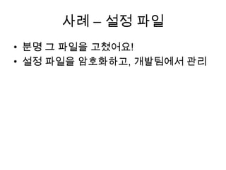  재현은안 되나 꾸준히 발생