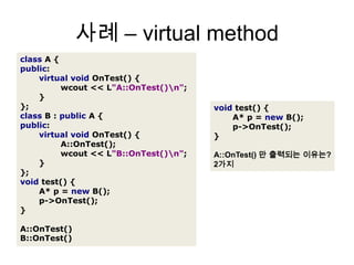 사례int_tmain(intargc,_TCHAR*argv[]){intnInput=0;constfloatfail=1.0f;while(1){wcin>>nInput;for(inti=0;i<5;++i){DWORDt=GetTickCount();DWORDnRet=(nInput==0)?fail:t;wcout<<nRet<<L'\t'<<t<<L'\n';Sleep((rand()%10)+20);}}return0;}