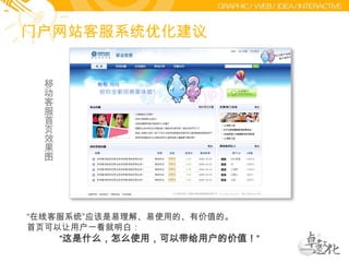 查询这个月的话费详单。商业目标：我们希望李晓：顺利办理相关业务。