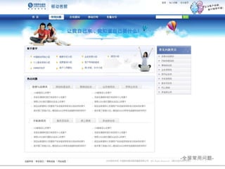 定位不清，不易被客户理解；