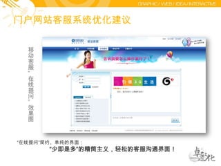 功能分散，入口多，相互之间没有关联；