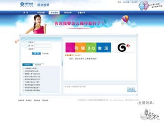 操作流程混乱，给客户不好的感知。客户服务知识库在线客服帮助信息客户服务知识库按品牌划分，与各自品牌频道内容重复。