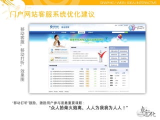 给客户语义不清，不容易弄请其定位。在线客服智能机器人系统+人工在线客服在线投诉在线留言只有简单的6个问题，没有进入其他求助渠道的入口帮助中心在线投诉以线上留言的形式进行投诉信息的填写客服系统分布图通过留言的方式进行问题的提问，时效性不好在线留言