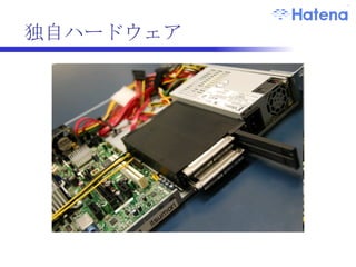 参考 : Google のサーバ 出典 : http://news.cnet.com/8301-1001_3-10209580-92.html 