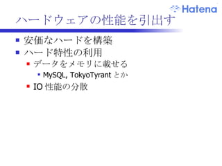 データ量にメモリ量を合わせる 32G 16G 