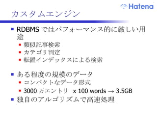 計算クラスタ MapReduce 出典 : MapReduce: Simplified Data Processing on Large Clusters,  Jeffrey Dean and Sanjay Ghemawat   