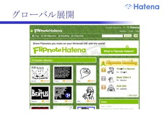 グローバル配信 太平洋を越えるのは相当なオーバーヘッド 6MB のメディアファイル 太平洋越え ->  30 秒程度 CDN -> 5 秒程度 