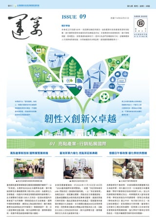 運籌管理學會會刊第09期_114年.pd                         f