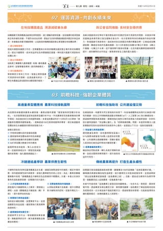 運籌管理學會會刊第09期_114年.pd                         f