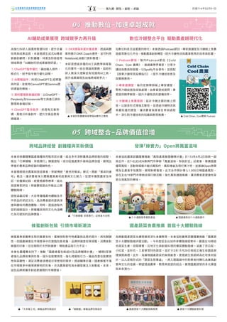 運籌管理學會會刊第09期_114年.pd                         f