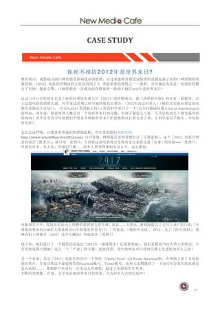 CASE	
 ?STUDY	
 ?

                                                                                                                             	
 




                                         	
 
                                                                                   	
 
	
 



                                                                                         	
  	
 


        	
 
	
 
                                                         	
 
http://www.whowillsurvive2012.com/
                                                                                            
                                                                             	
 




                                               	
 
	
 

                                                                                                             	
 
	
 
                                                 	
             	
 

                                                                      	
 
                                                                       	
 



                                                                                                   	
  	
          	
  	
 
 