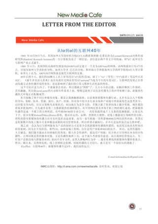 LETTER	
 ?FROM	
 ?THE	
 ?EDITOR	
 ?
                                                                                                              	
 ? DATE:091125	
 ? Vol:08	
 ?


                                                                                                                                                        	
 



                	
                                                                                               	
 
                      	
          	
                                                                                           
                            	
 
                	
 
                                                      	
 
                                                                      	
 

          	
                                                                
                                                                                                      	
 
                                                                           
                            	
 
                                        	
 




                                                                                                                                                	
 

                                                                                                            	
 




                                                                                                                                       	
 
                                                                                	
 
	
  	
 
                                                                                                                                                  	
  	
 
                                                                                                	
                                                	
 


                            NMC               http://t.sina.com.cn/newmediacafe                                         	
 




                                                                                                                                    	
  	
    	
  	
 
 