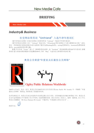 BRIEFING	
 ?

                                                                                                                                                                       	
 ?
Industry&	
 ?Business	
 ? 	
 ?

                                                                                                                             	
 ?

                                                 	
 

                                                                                                                             	
 
	
 



                                                                                                                      




                                                                                                                 	
 
	
 
           	
                              	
                                            	
          	
    	
                       	
 
                               	
 
	
 
             	
                                                                    	
                                                        	
 
                                                                   	
                                                                     	
                     	
 
                         	
          	
                	
    	
                                                        	
 


                   	
 
	
 




                                                                                                                                                   	
  	
    	
  	
 
 