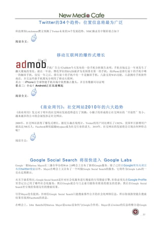 : iPhone
             :       Android                                 	
 


                               	
 
	
 




                                                               	
 
	
 



      	
 


                          	
 



	
 



                         	
                                              	
                            Google
      twitter                                                                  	
    	
                         	
 

	
 
                                     	
    	
                                                            Google Profile
                                                                                                                	
      	
 

	
 
                                                       	
          	
 

	
 
                   	
                            	
 


                                                                                                                      	
  	
    	
  	
 
 