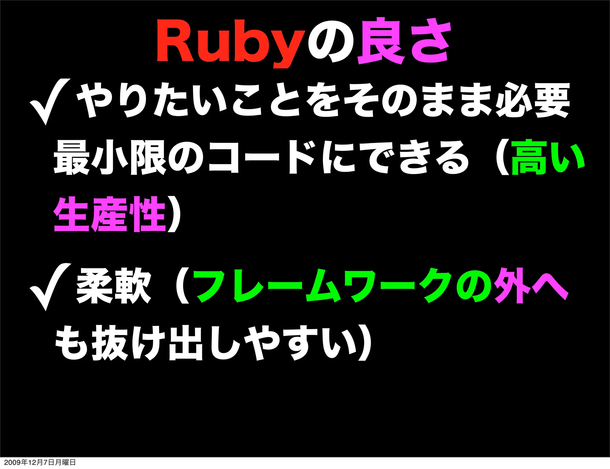 ✓

       ✓

2009   12   7
 