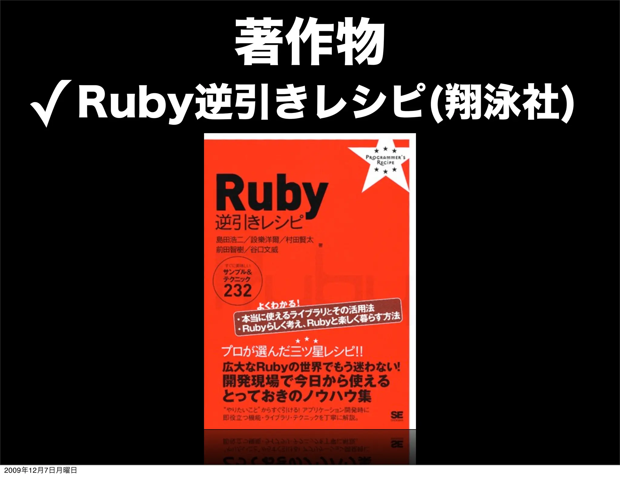 ✓




2009   12   7
 