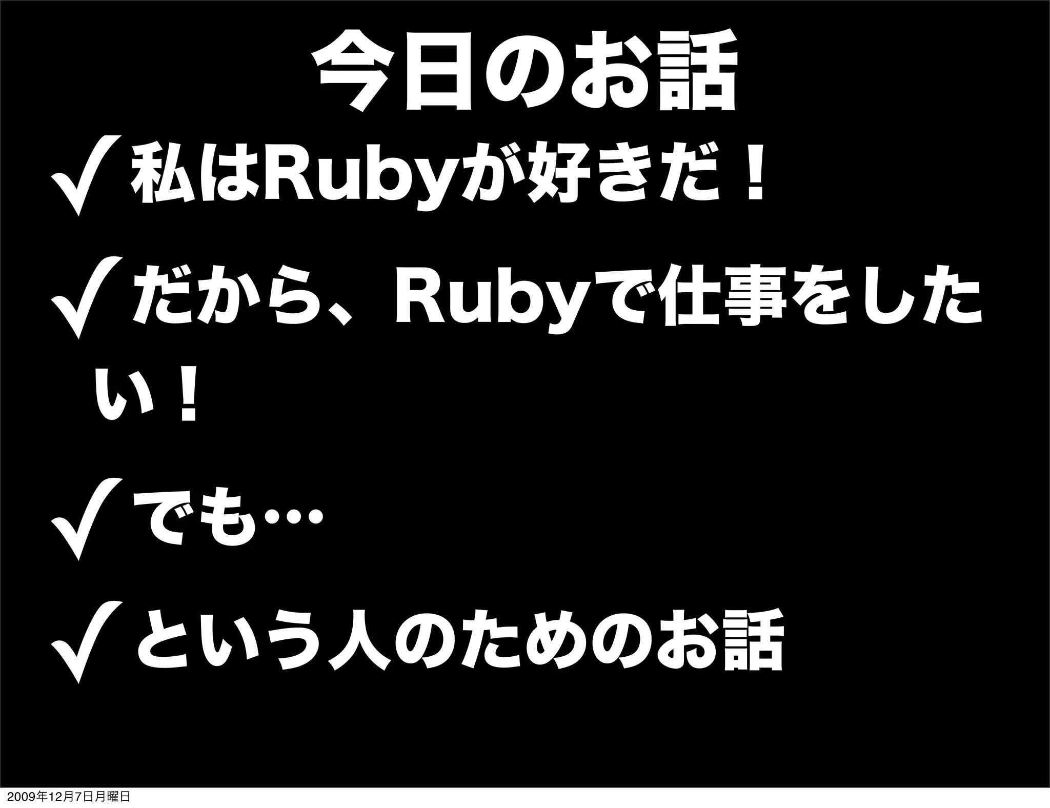 ✓
       ✓
       ✓
       ✓
2009   12   7
 